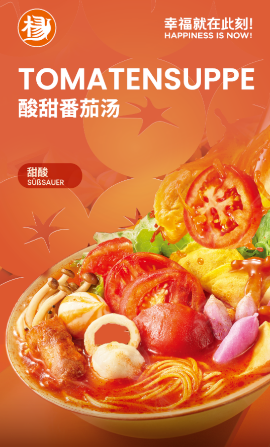 YangGuoFu fruchtige Tomatensuppe